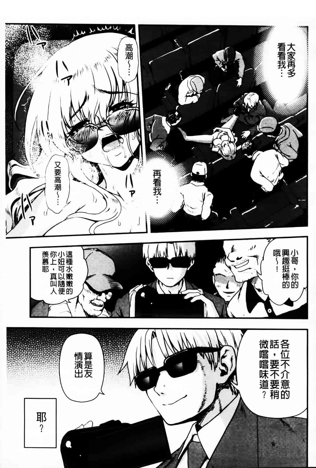 汉化版-[URAN] とろとろくりぃ~むぱい_第5集