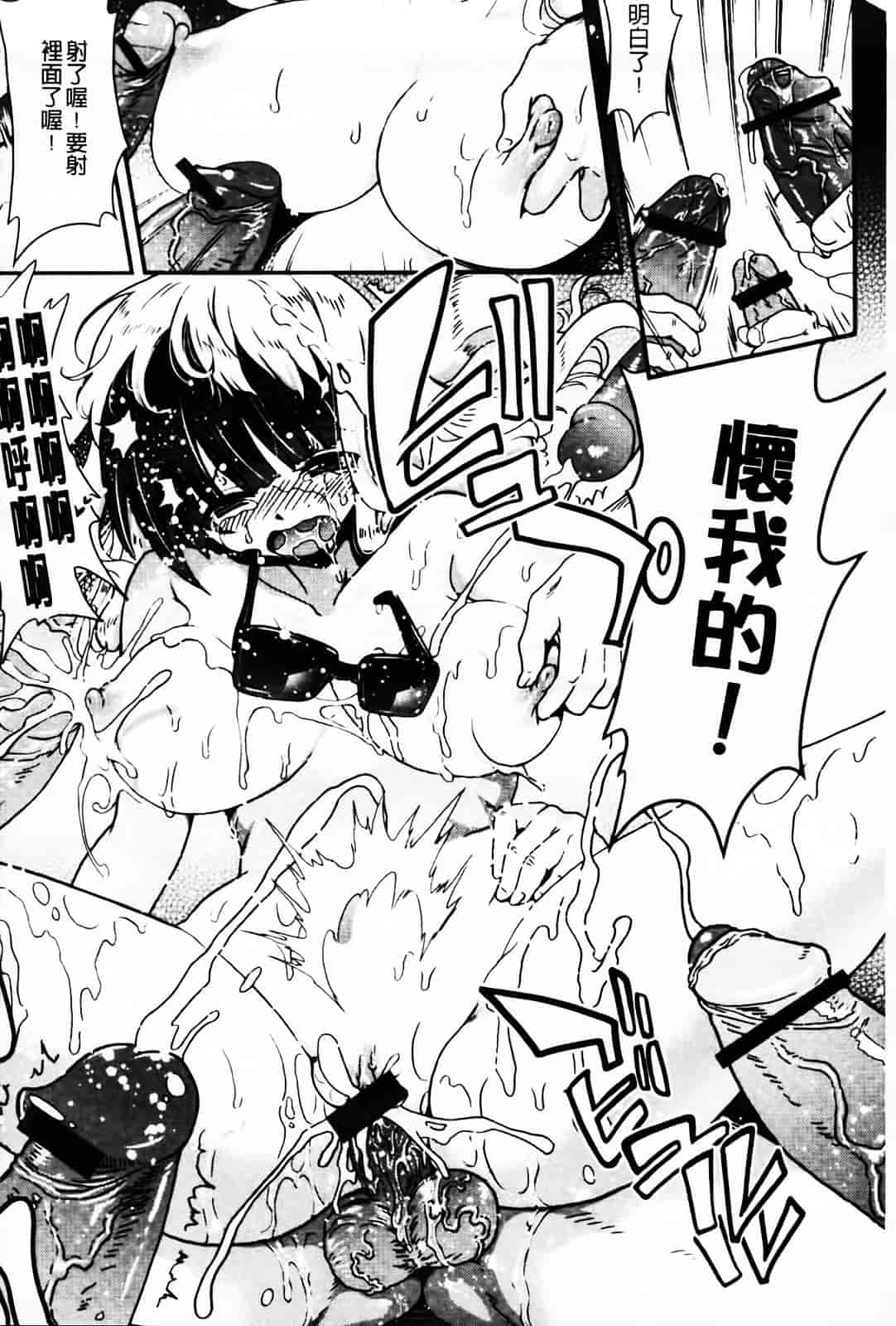 汉化版-[URAN] とろとろくりぃ~むぱい_第5集