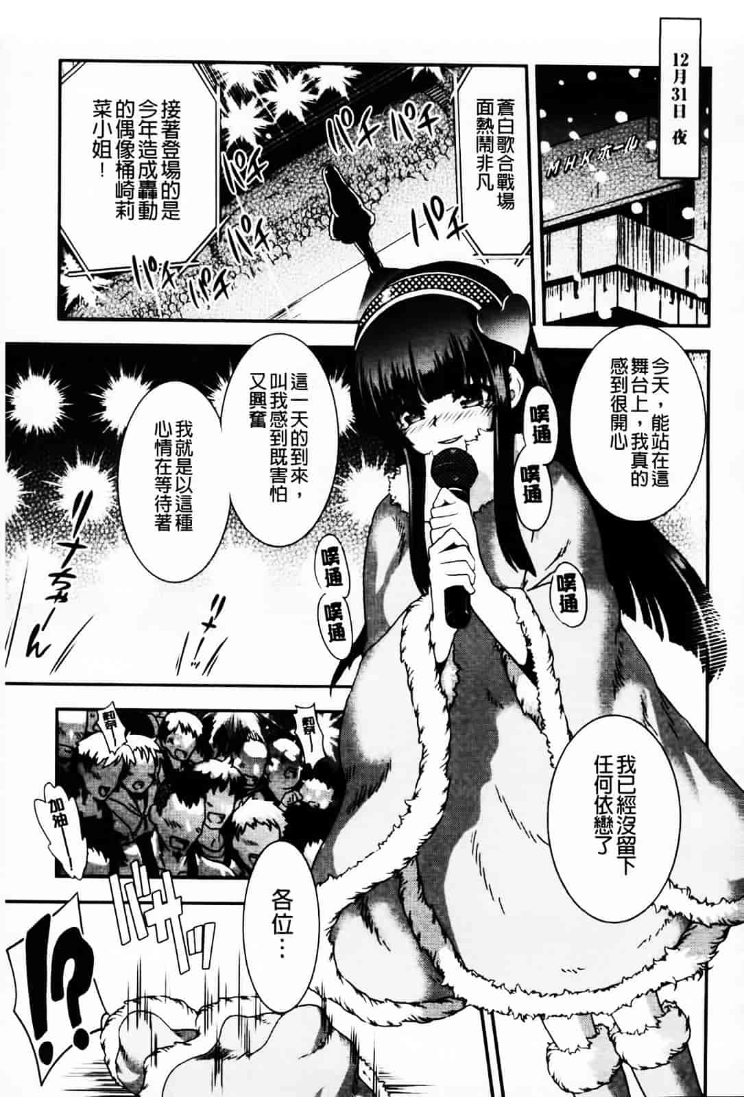 汉化版-[URAN] とろとろくりぃ~むぱい_第5集
