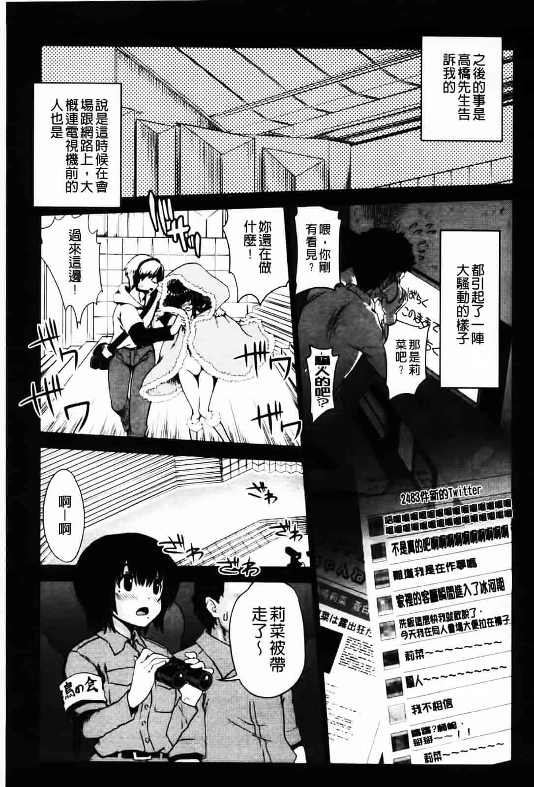 汉化版-[URAN] とろとろくりぃ~むぱい_第5集
