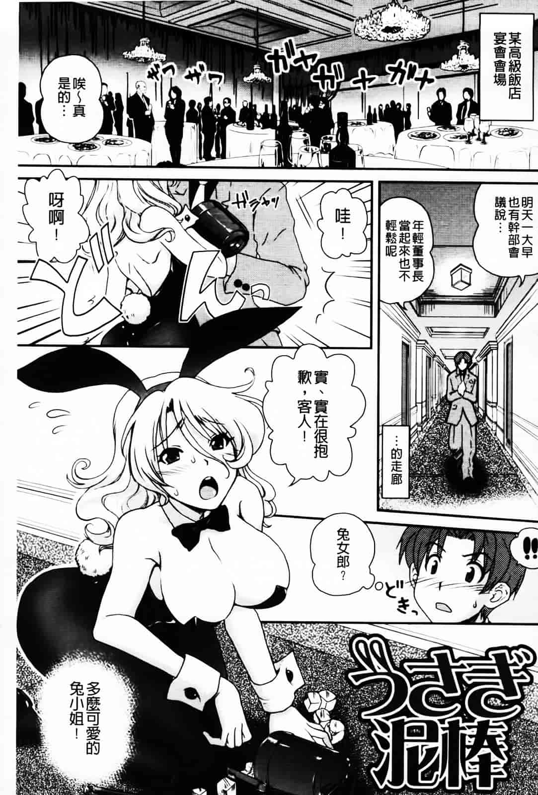汉化版-[URAN] とろとろくりぃ~むぱい_第5集