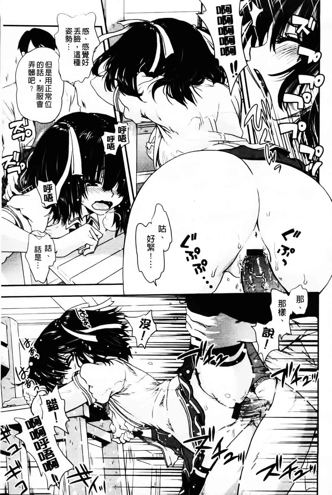 汉化版-[URAN] とろとろくりぃ~むぱい_第1集