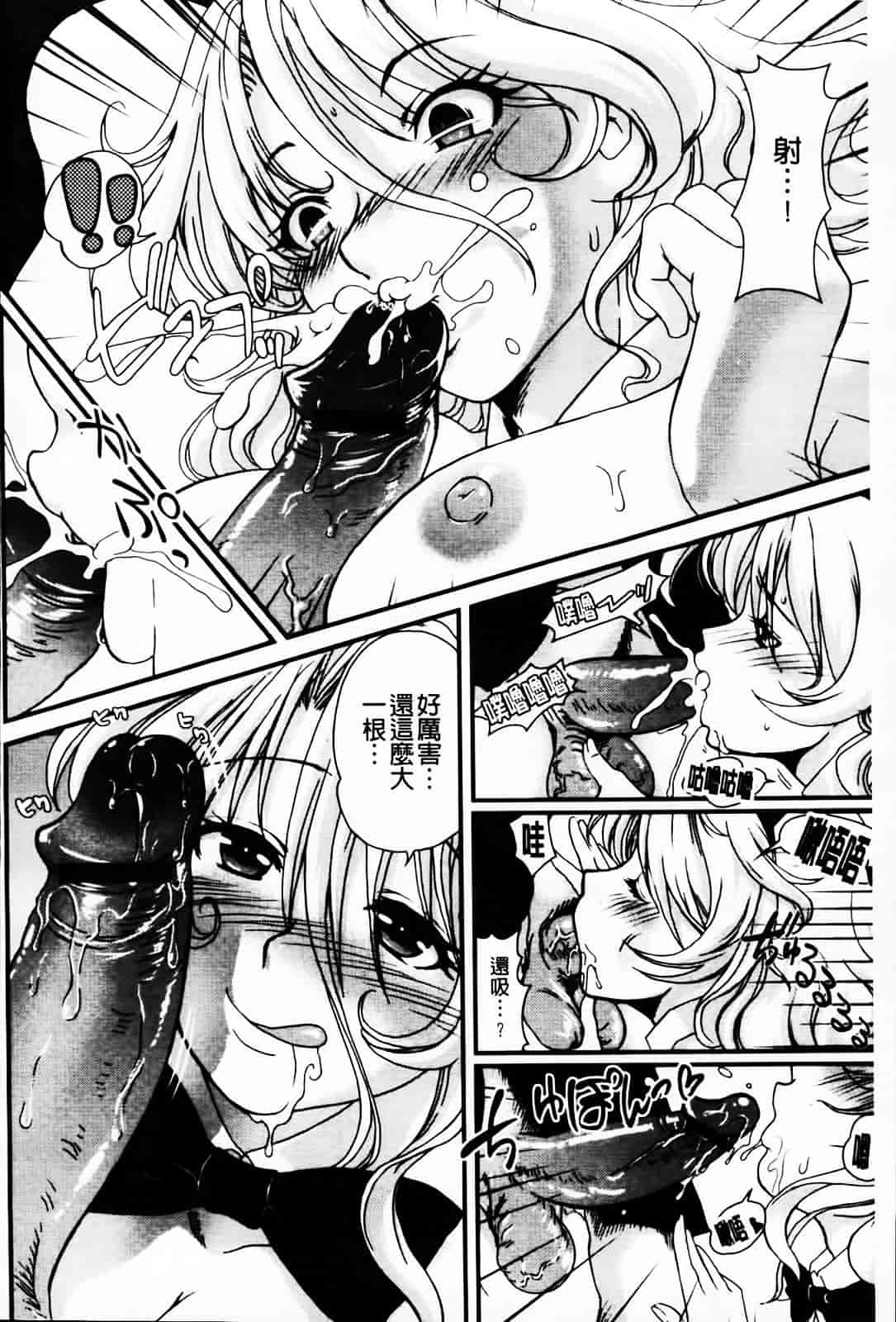 汉化版-[URAN] とろとろくりぃ~むぱい_第5集