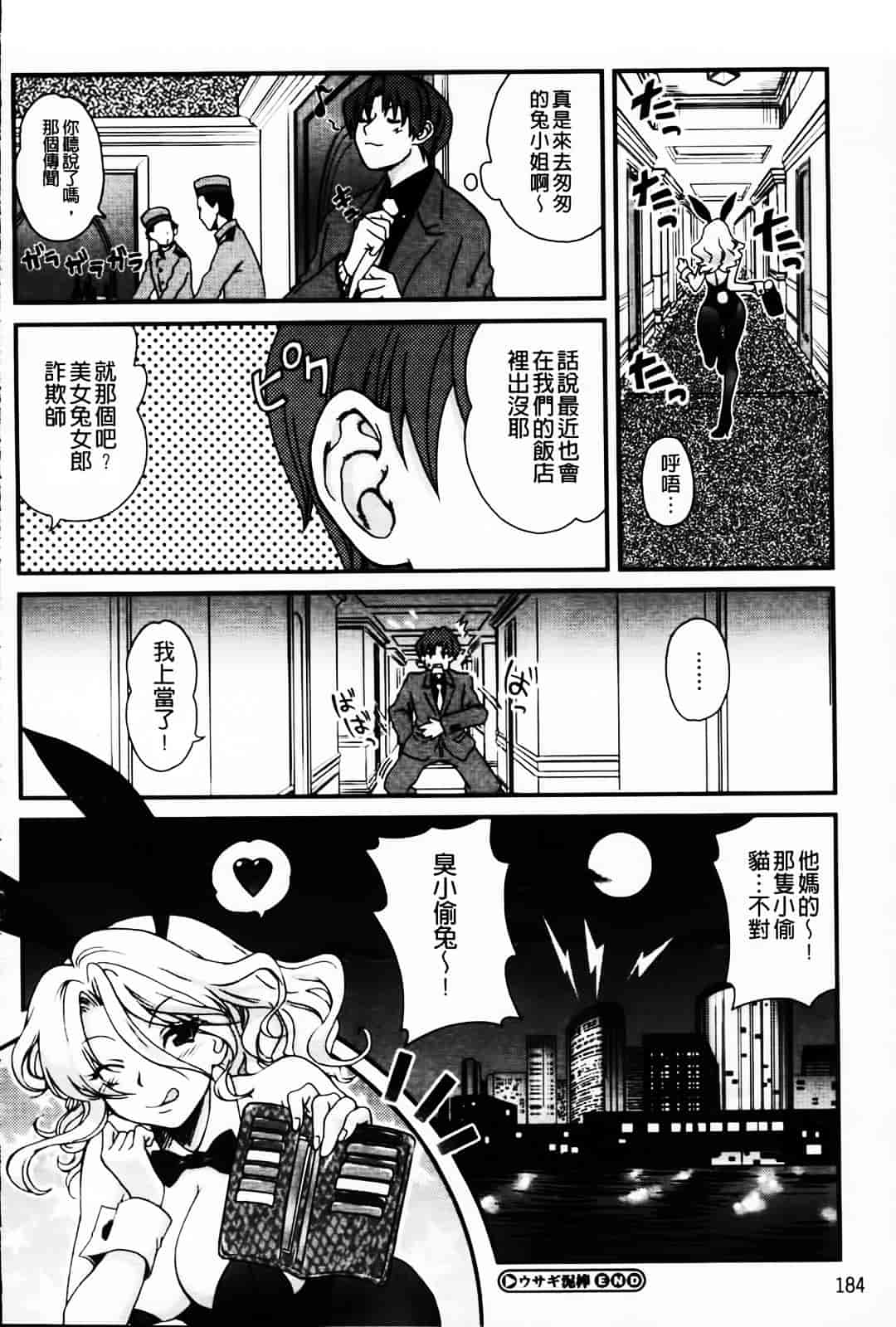 汉化版-[URAN] とろとろくりぃ~むぱい_第5集