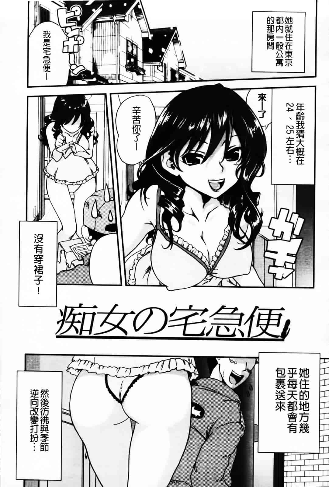 汉化版-[URAN] とろとろくりぃ~むぱい_第5集