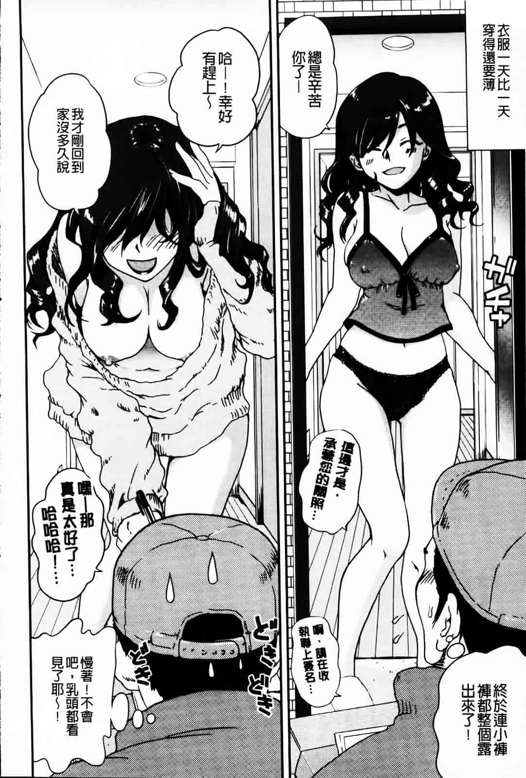 汉化版-[URAN] とろとろくりぃ~むぱい_第5集