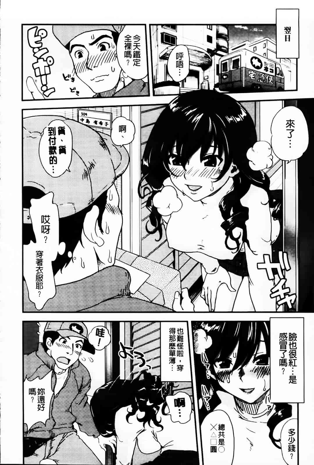 汉化版-[URAN] とろとろくりぃ~むぱい_第5集