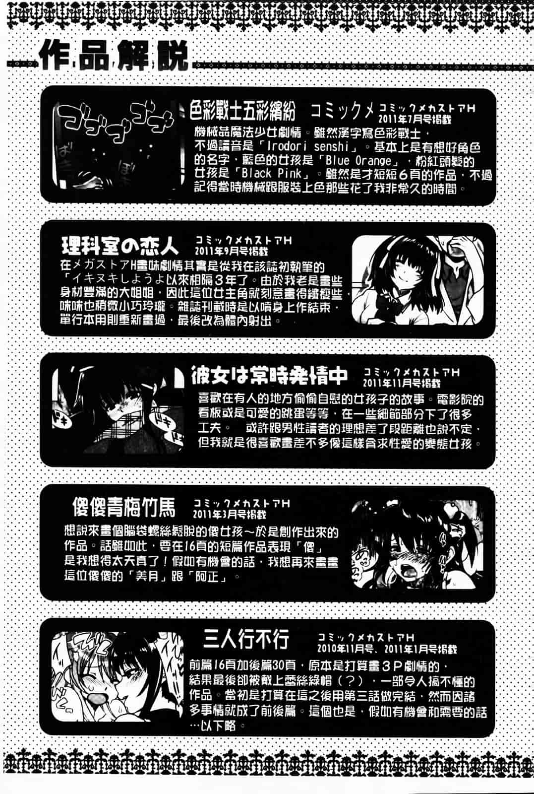 汉化版-[URAN] とろとろくりぃ~むぱい_第5集
