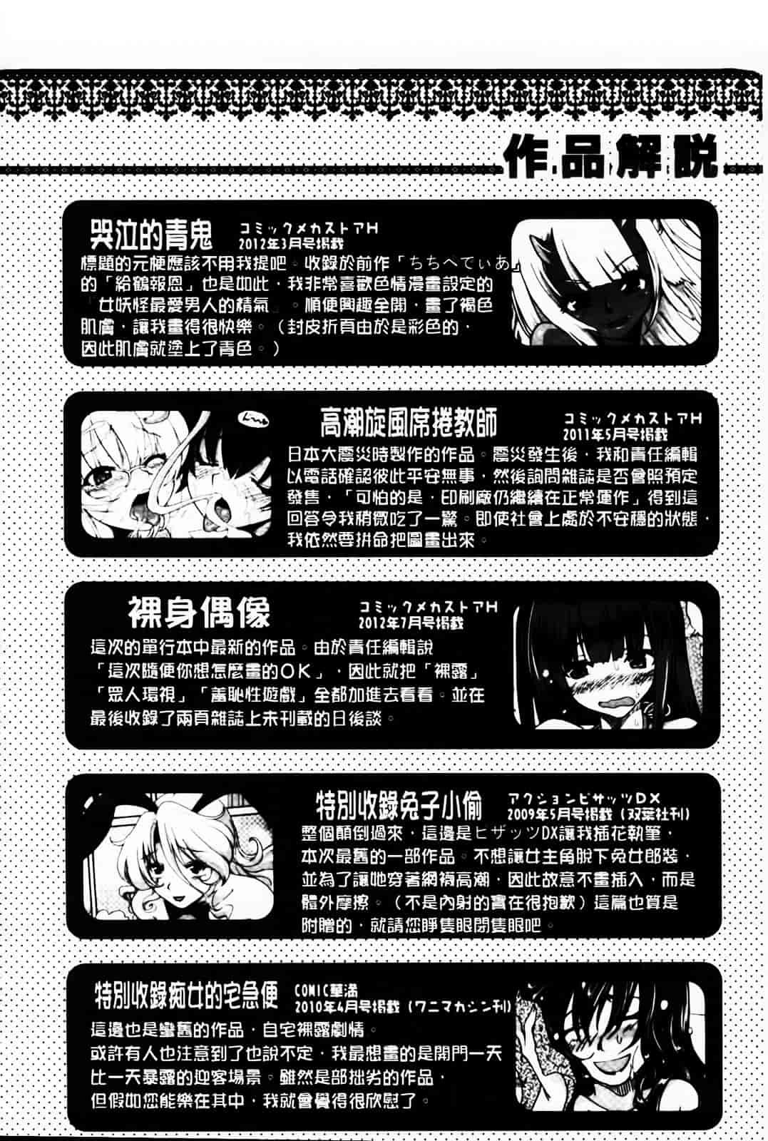 汉化版-[URAN] とろとろくりぃ~むぱい_第5集