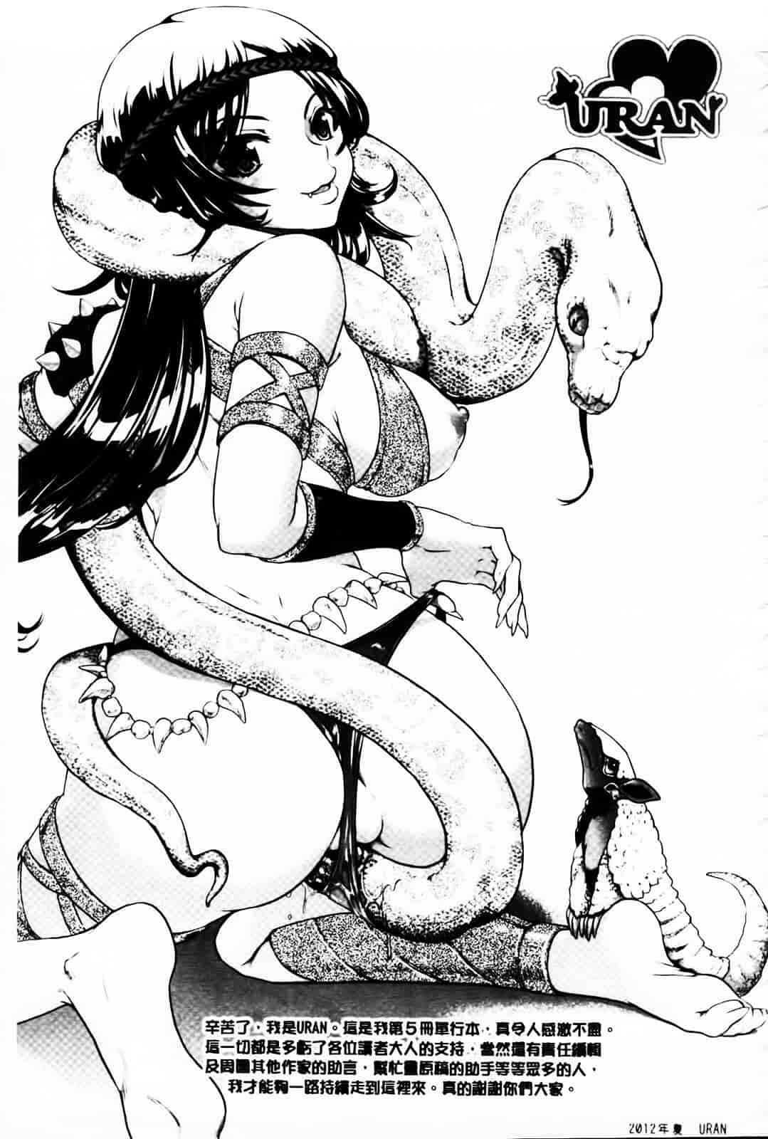 汉化版-[URAN] とろとろくりぃ~むぱい_第5集