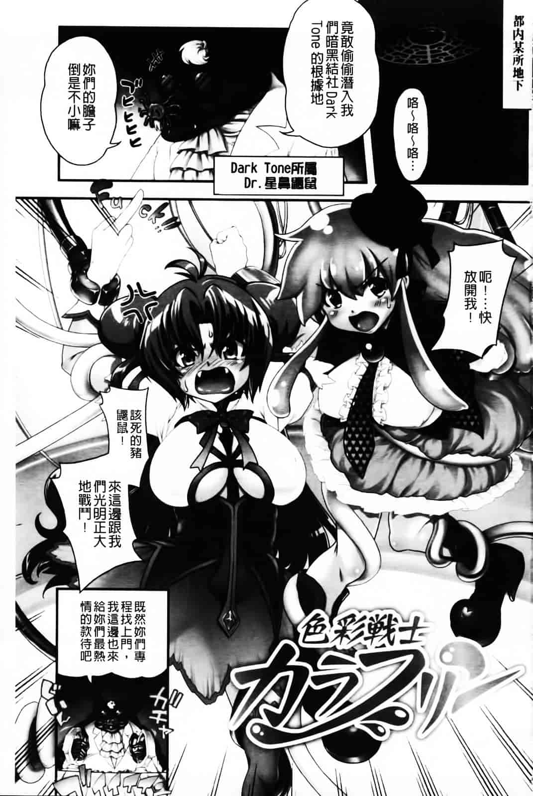 汉化版-[URAN] とろとろくりぃ~むぱい_第1集