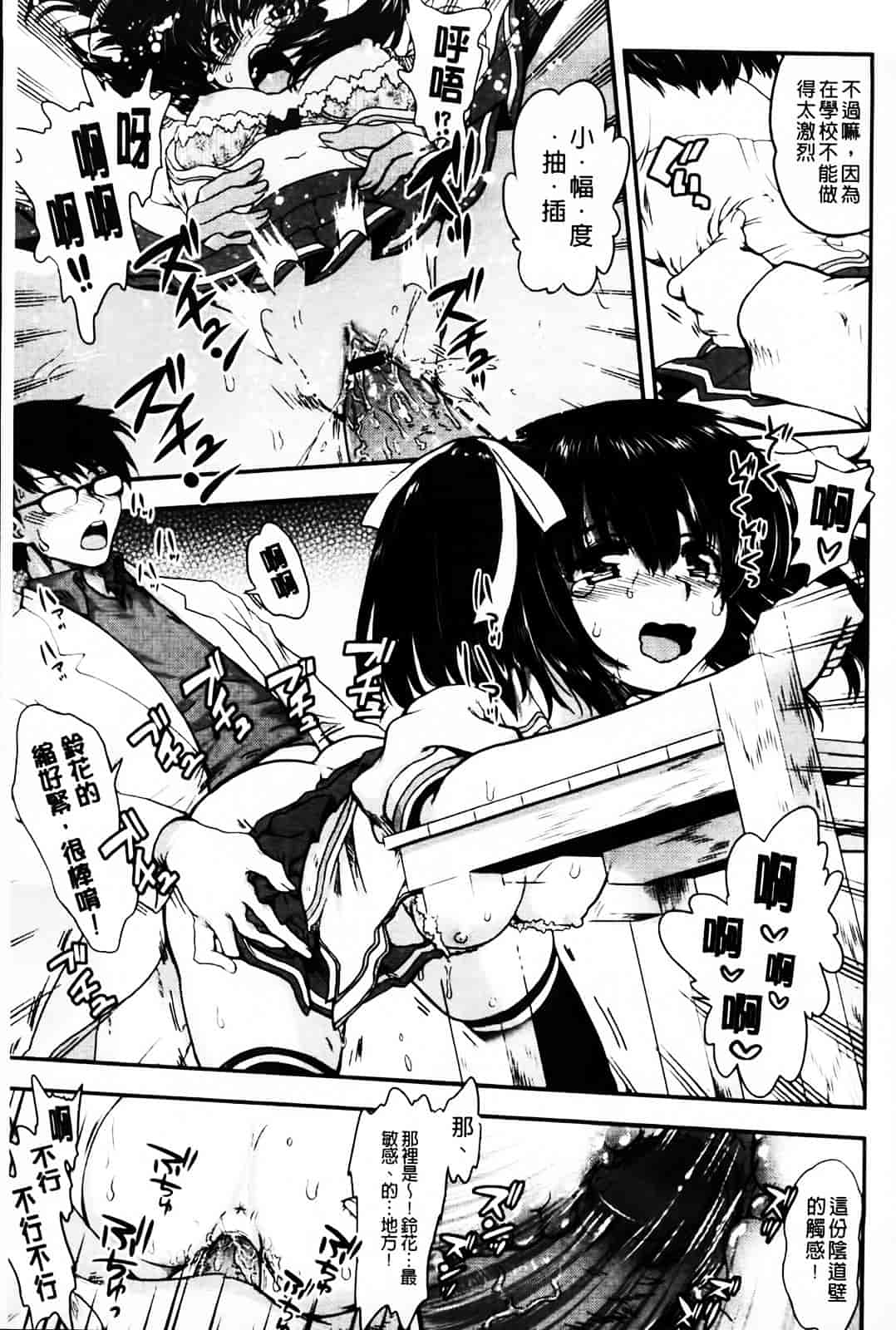 汉化版-[URAN] とろとろくりぃ~むぱい_第1集