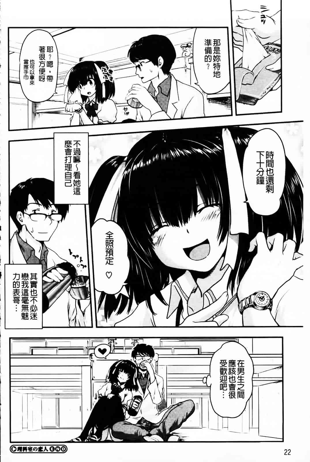 汉化版-[URAN] とろとろくりぃ~むぱい_第1集