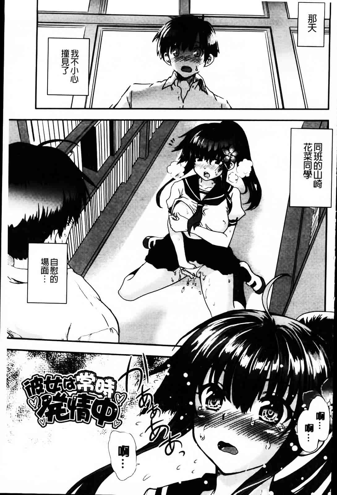 汉化版-[URAN] とろとろくりぃ~むぱい_第1集