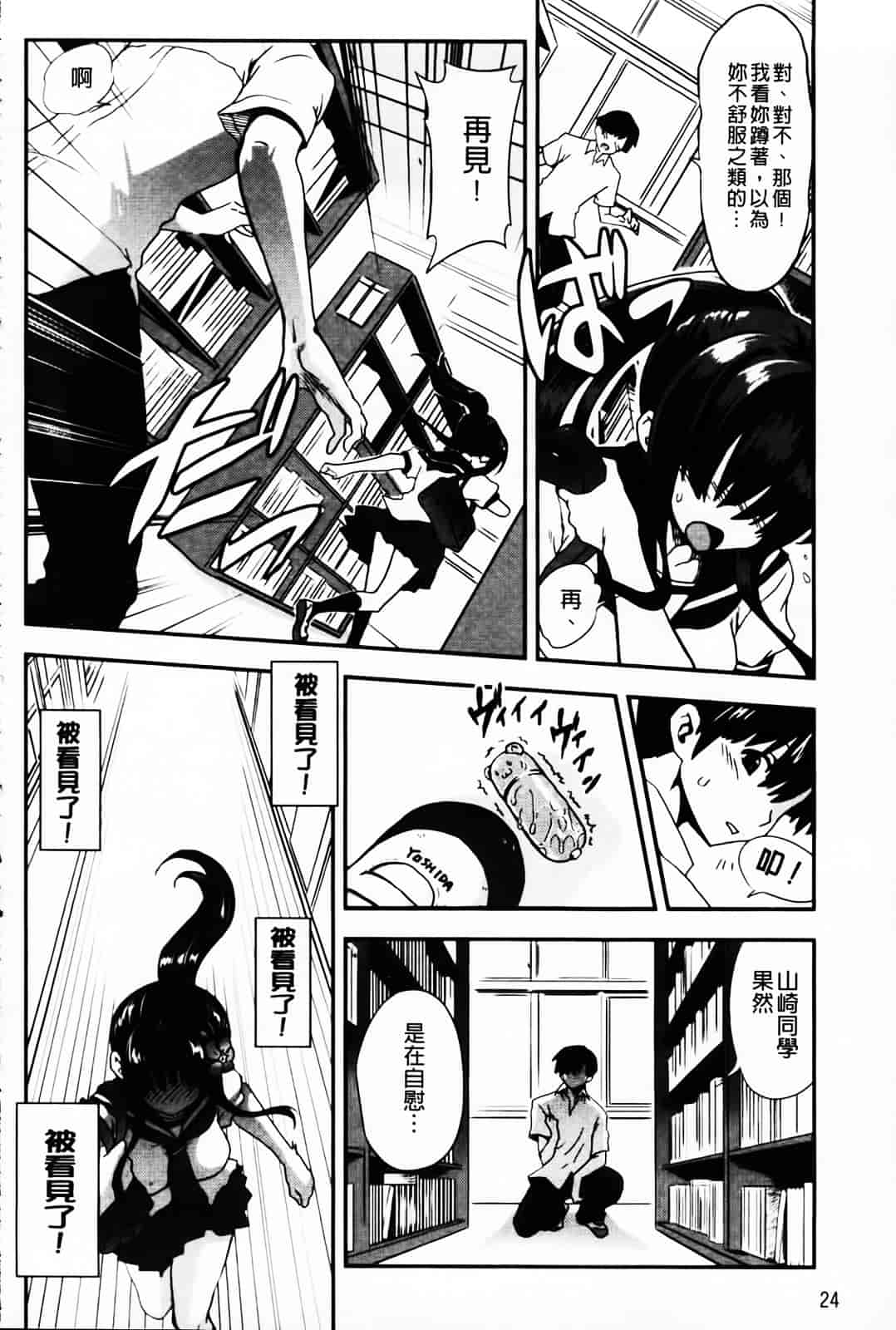 汉化版-[URAN] とろとろくりぃ~むぱい_第1集