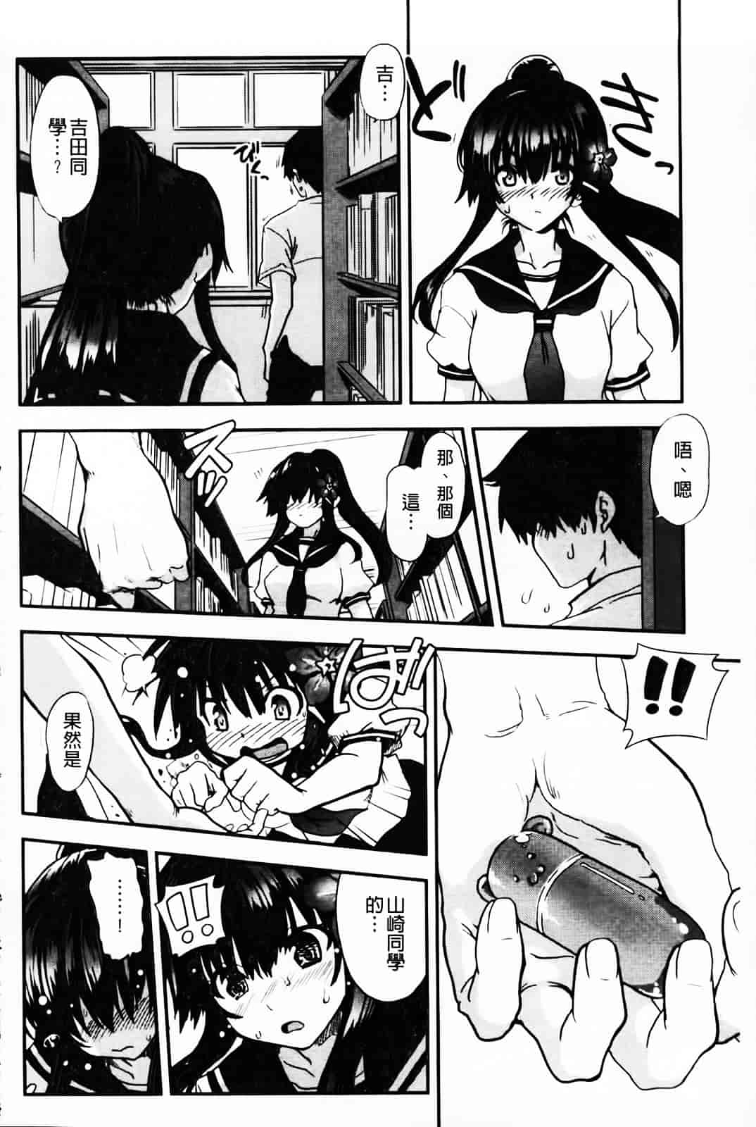 汉化版-[URAN] とろとろくりぃ~むぱい_第1集