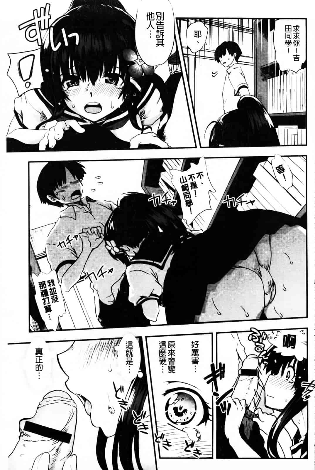 汉化版-[URAN] とろとろくりぃ~むぱい_第1集