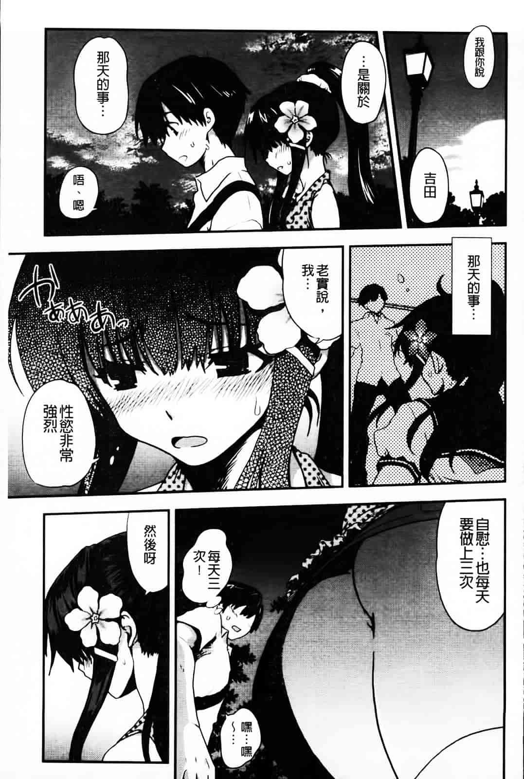 汉化版-[URAN] とろとろくりぃ~むぱい_第1集