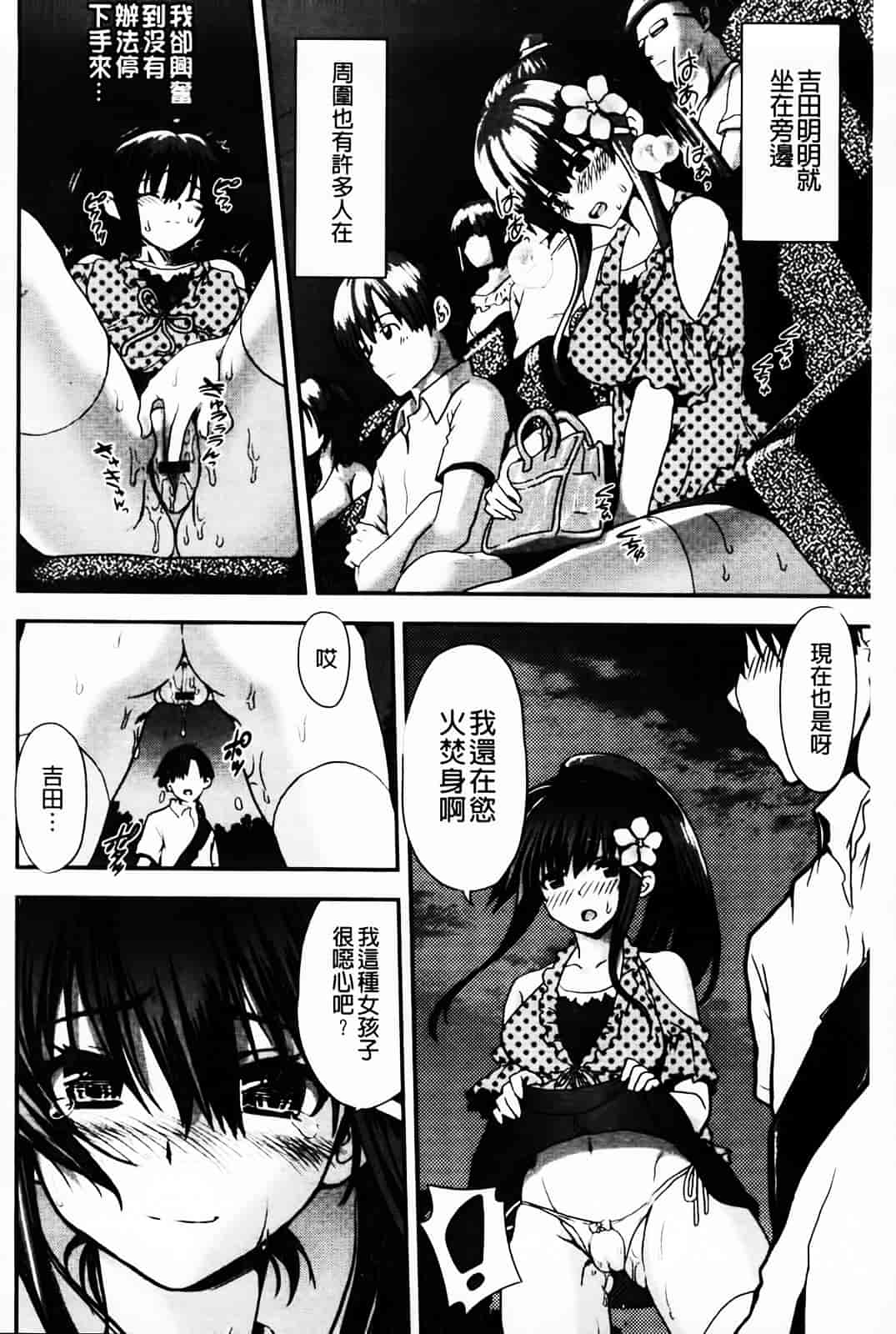 汉化版-[URAN] とろとろくりぃ~むぱい_第1集