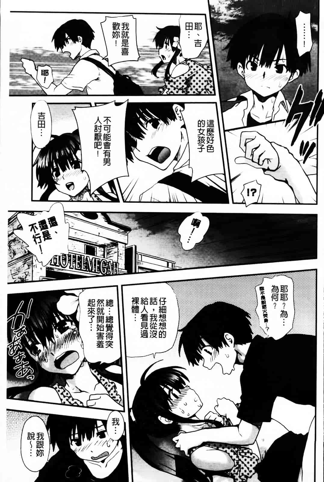 汉化版-[URAN] とろとろくりぃ~むぱい_第1集