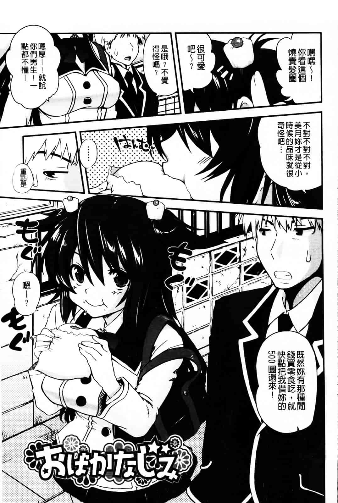 汉化版-[URAN] とろとろくりぃ~むぱい_第2集
