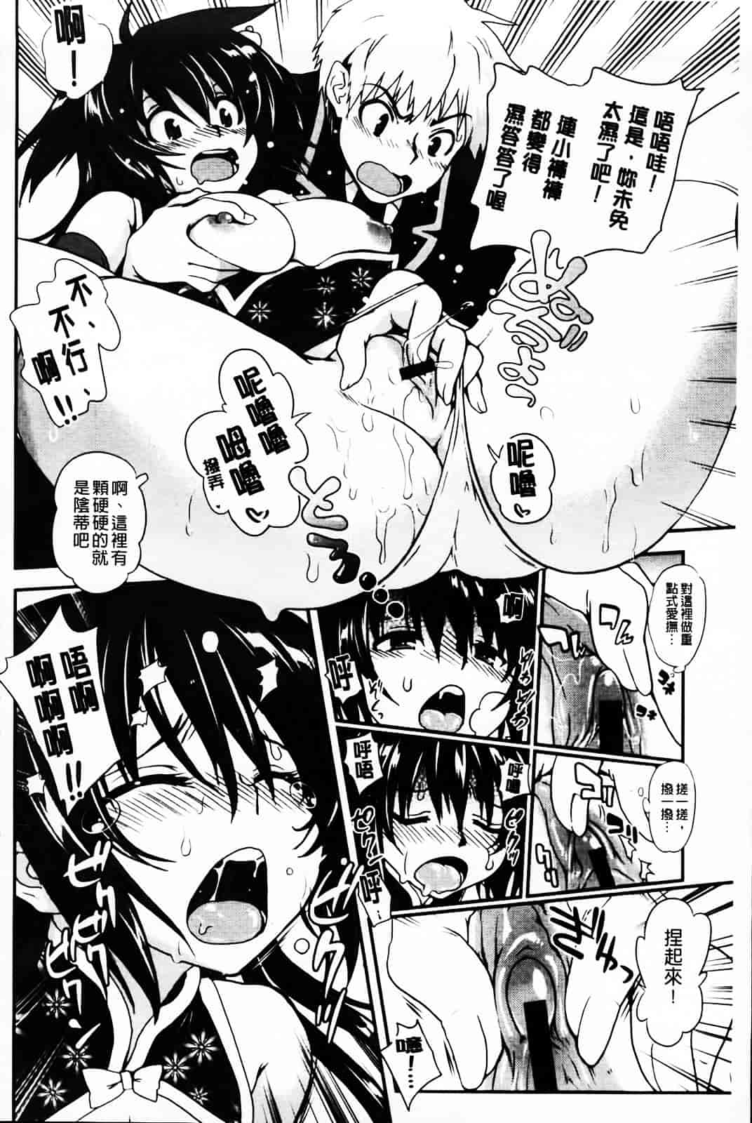 汉化版-[URAN] とろとろくりぃ~むぱい_第2集