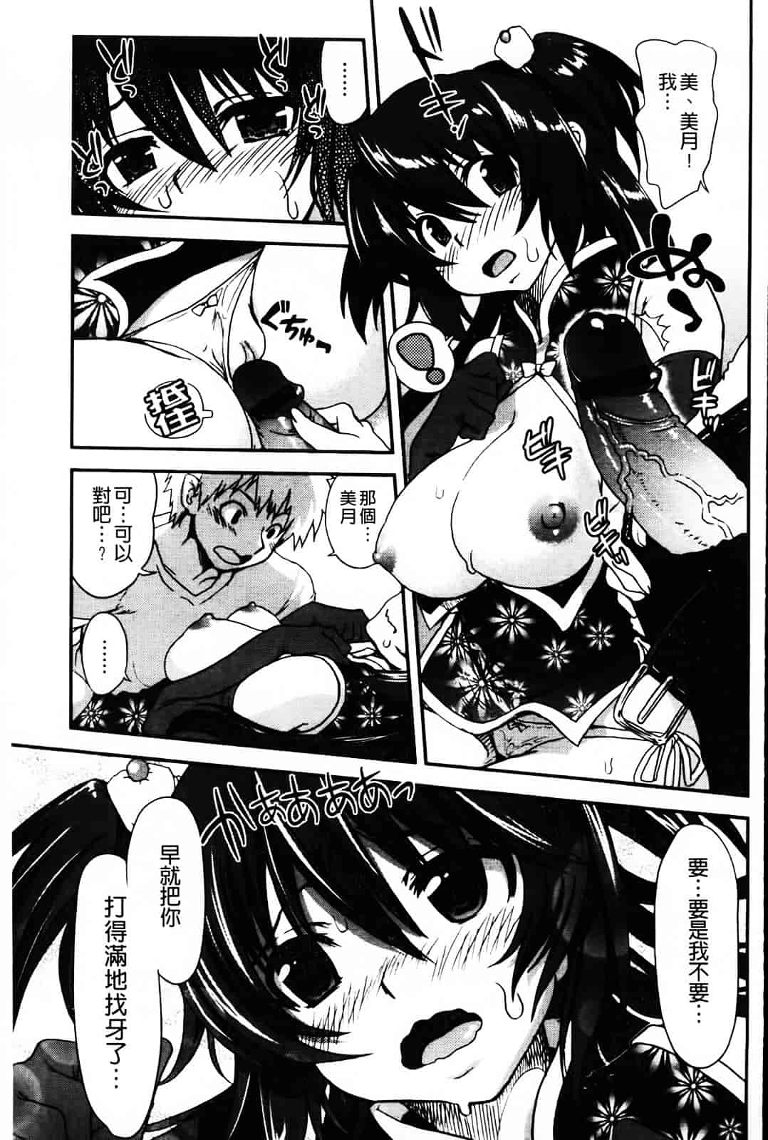 汉化版-[URAN] とろとろくりぃ~むぱい_第2集