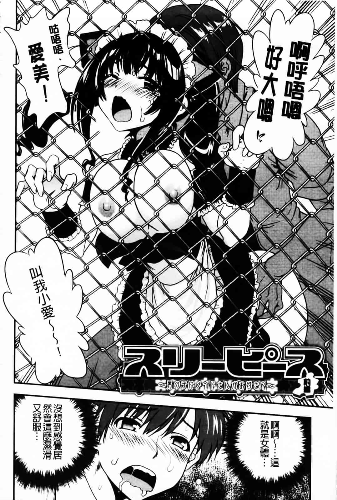 汉化版-[URAN] とろとろくりぃ~むぱい_第2集