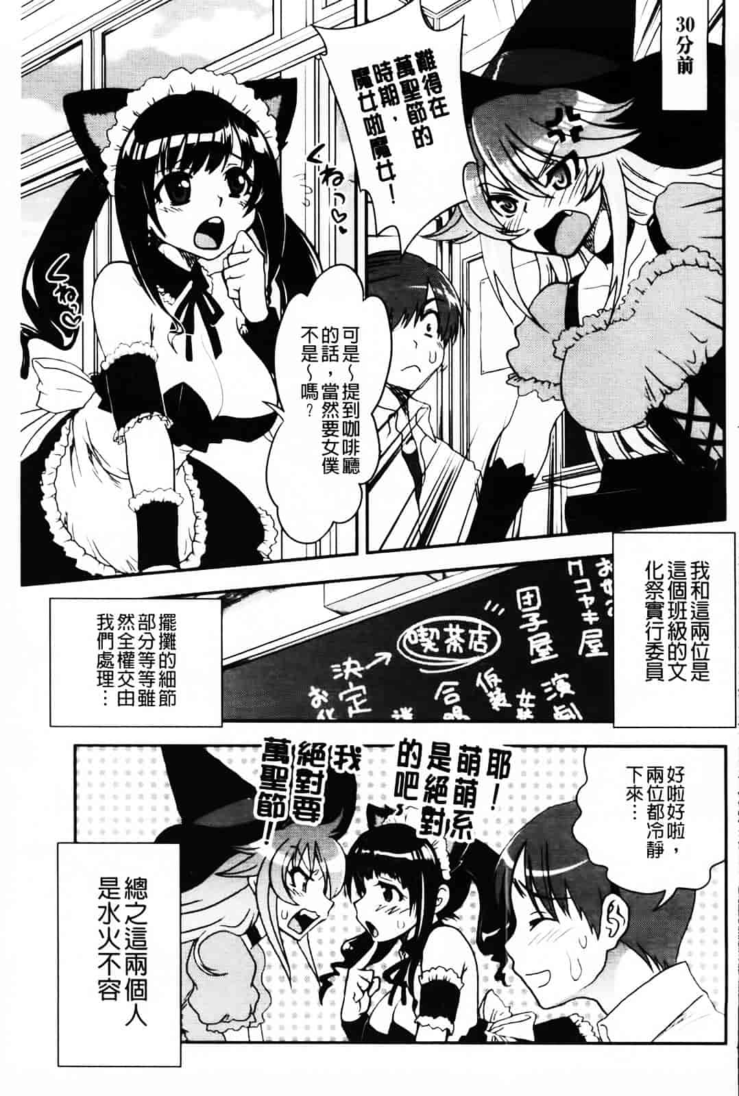 汉化版-[URAN] とろとろくりぃ~むぱい_第2集