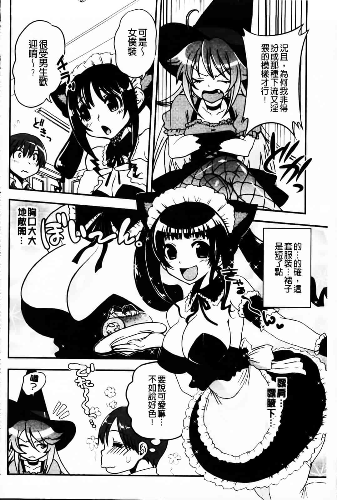 汉化版-[URAN] とろとろくりぃ~むぱい_第2集