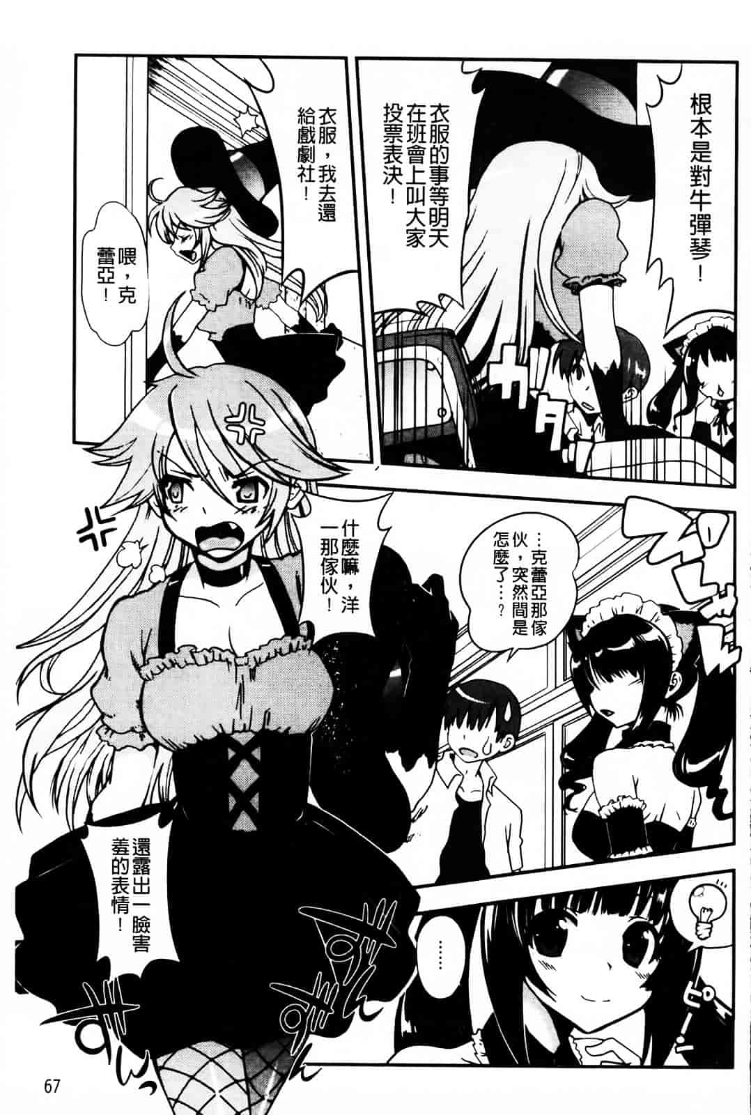 汉化版-[URAN] とろとろくりぃ~むぱい_第2集