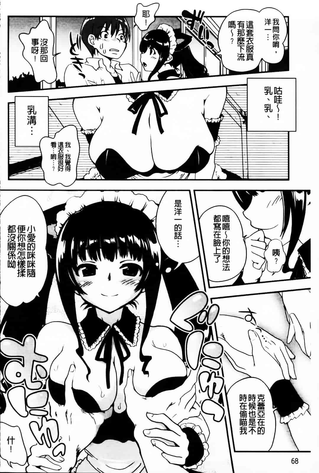 汉化版-[URAN] とろとろくりぃ~むぱい_第2集