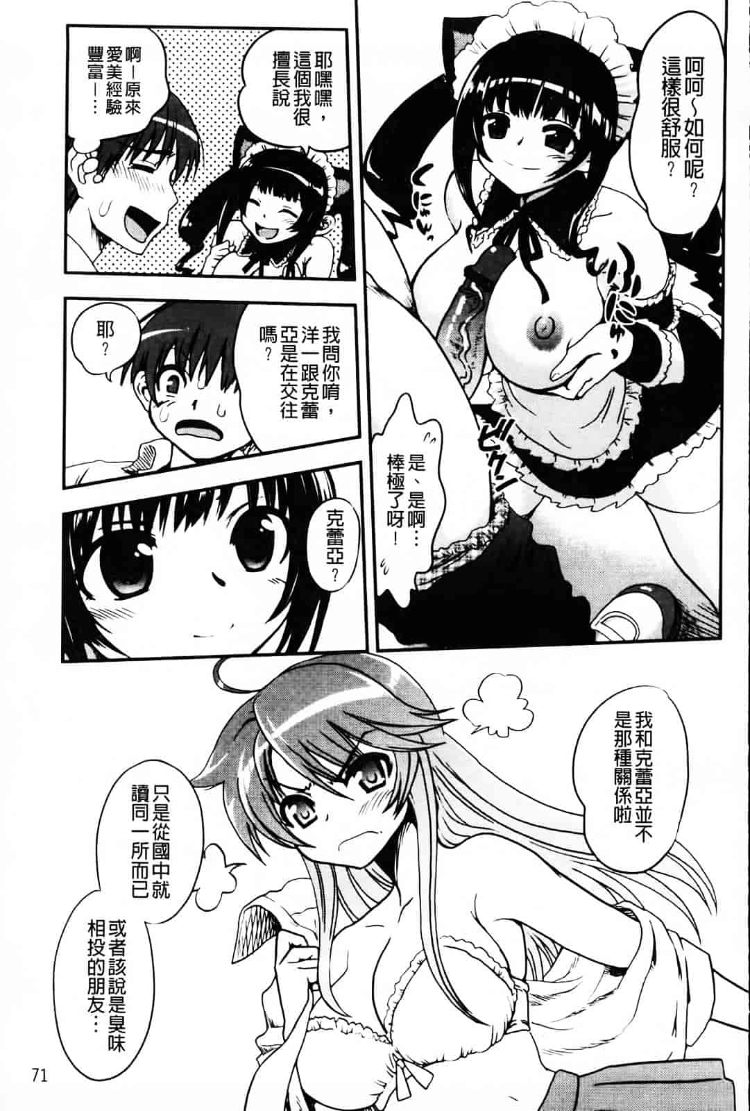 汉化版-[URAN] とろとろくりぃ~むぱい_第2集