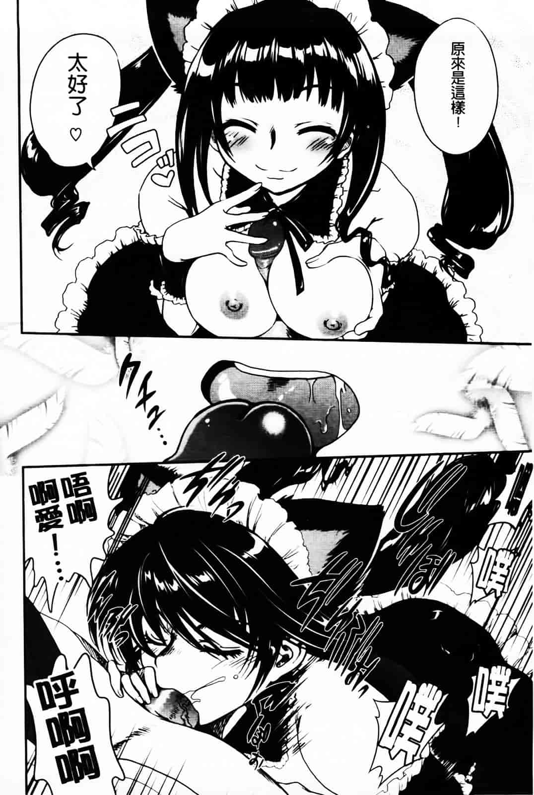 汉化版-[URAN] とろとろくりぃ~むぱい_第2集
