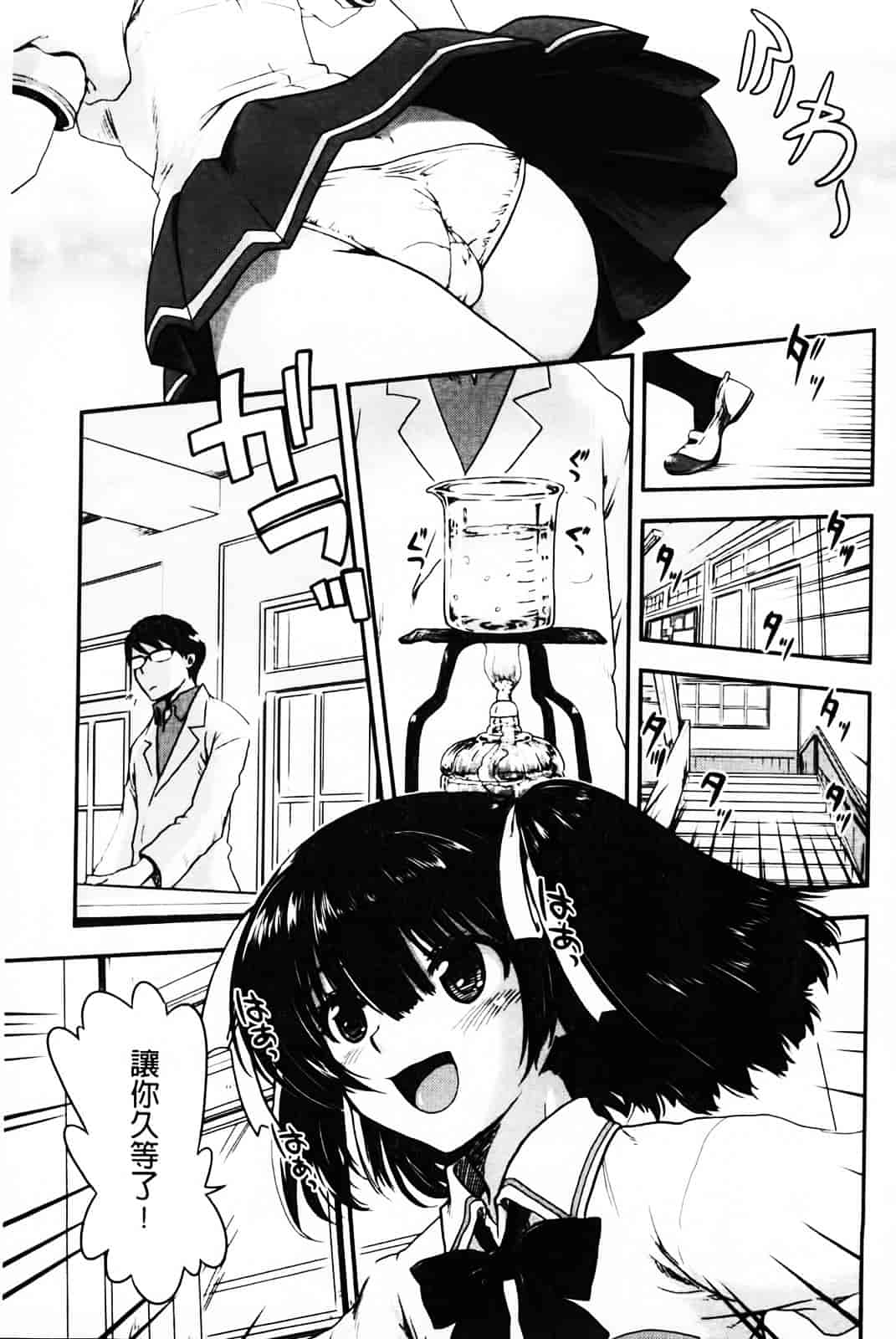 汉化版-[URAN] とろとろくりぃ~むぱい_第1集