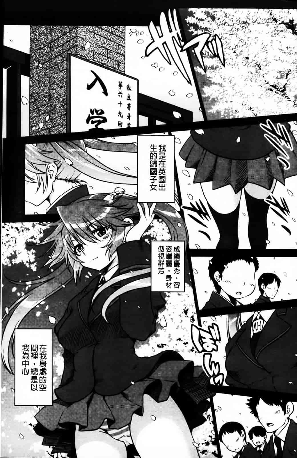 汉化版-[URAN] とろとろくりぃ~むぱい_第2集