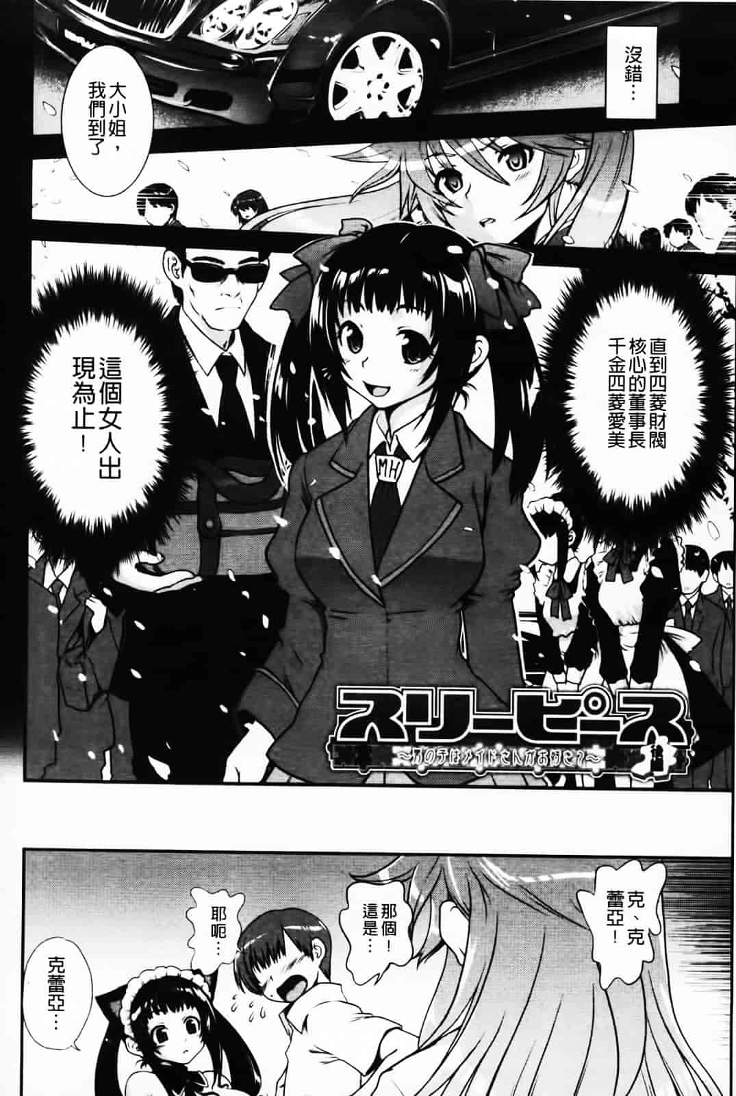 汉化版-[URAN] とろとろくりぃ~むぱい_第3集