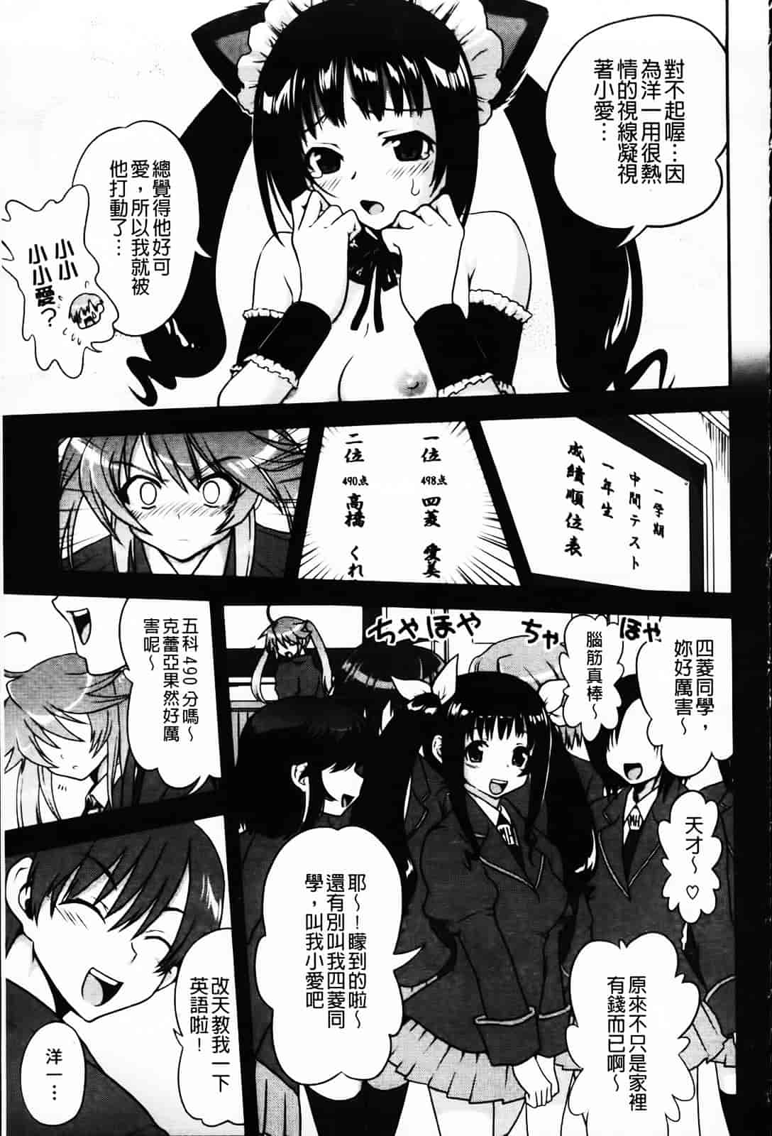 汉化版-[URAN] とろとろくりぃ~むぱい_第3集