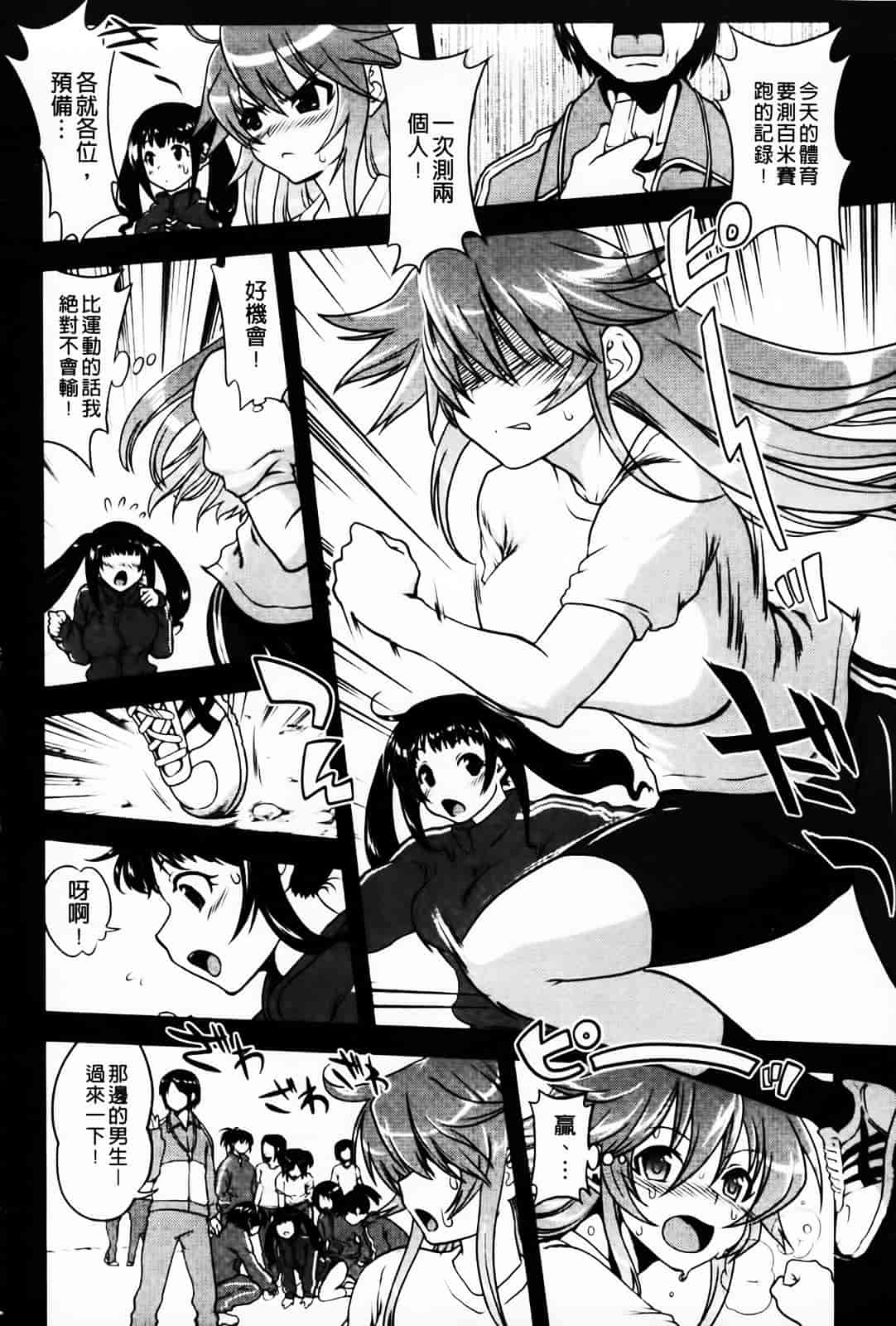 汉化版-[URAN] とろとろくりぃ~むぱい_第3集