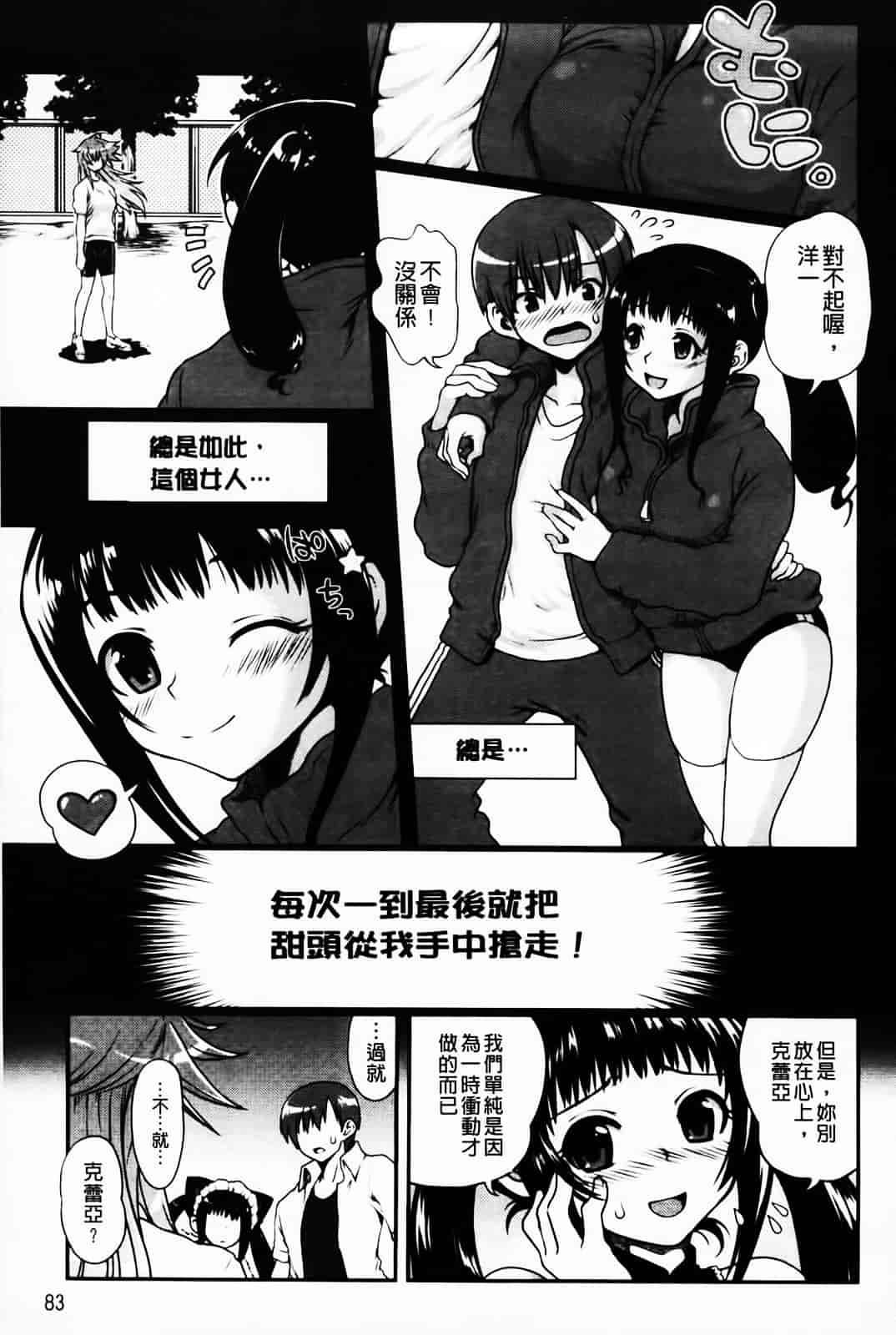 汉化版-[URAN] とろとろくりぃ~むぱい_第3集