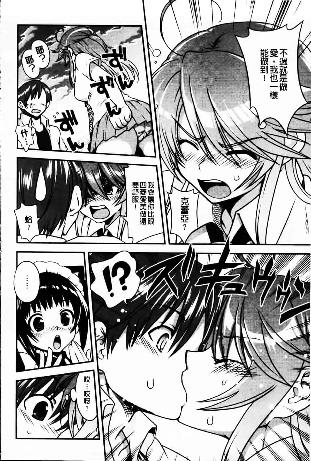 汉化版-[URAN] とろとろくりぃ~むぱい_第3集
