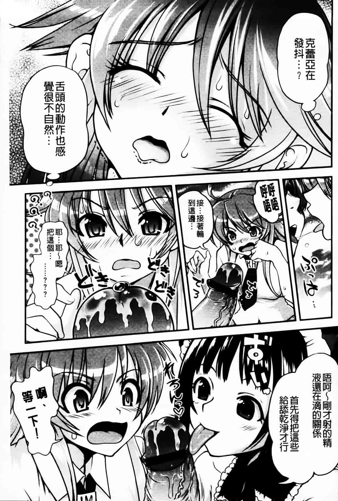 汉化版-[URAN] とろとろくりぃ~むぱい_第3集