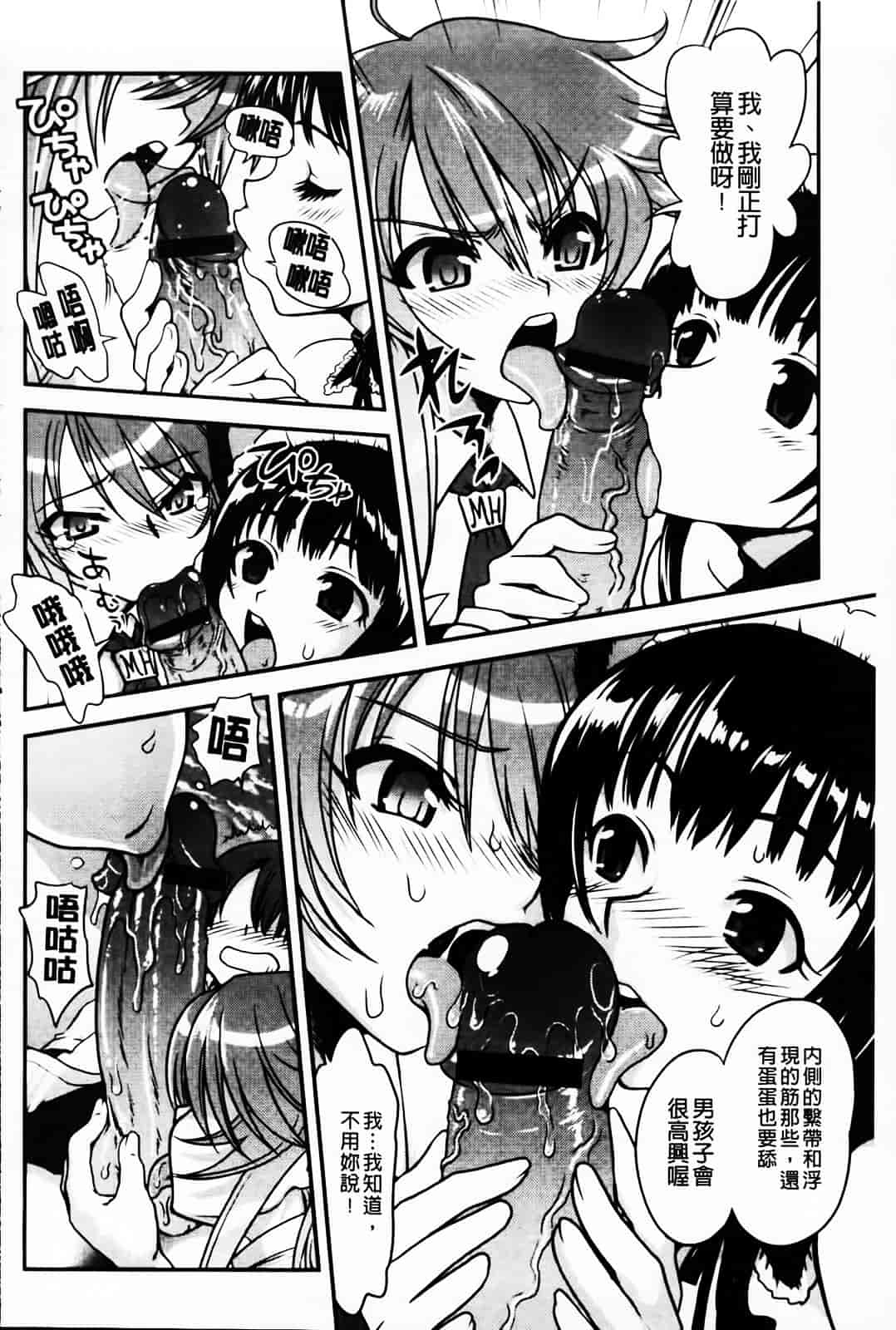 汉化版-[URAN] とろとろくりぃ~むぱい_第3集