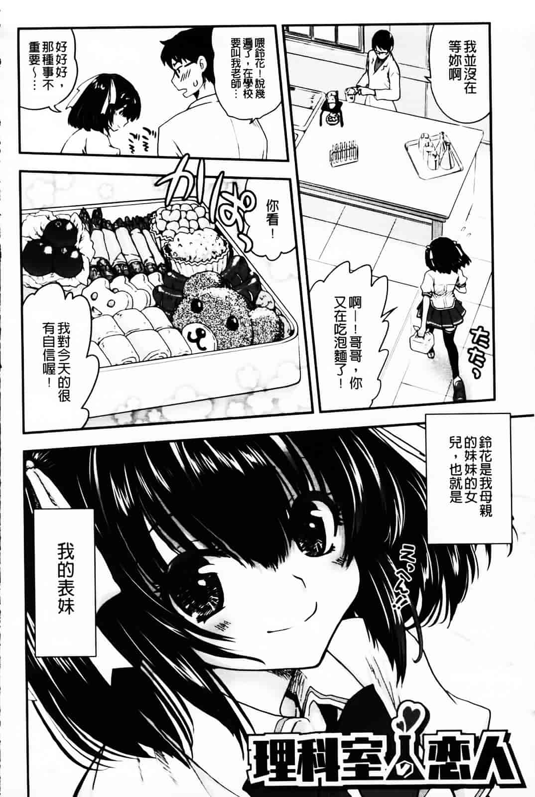 汉化版-[URAN] とろとろくりぃ~むぱい_第1集