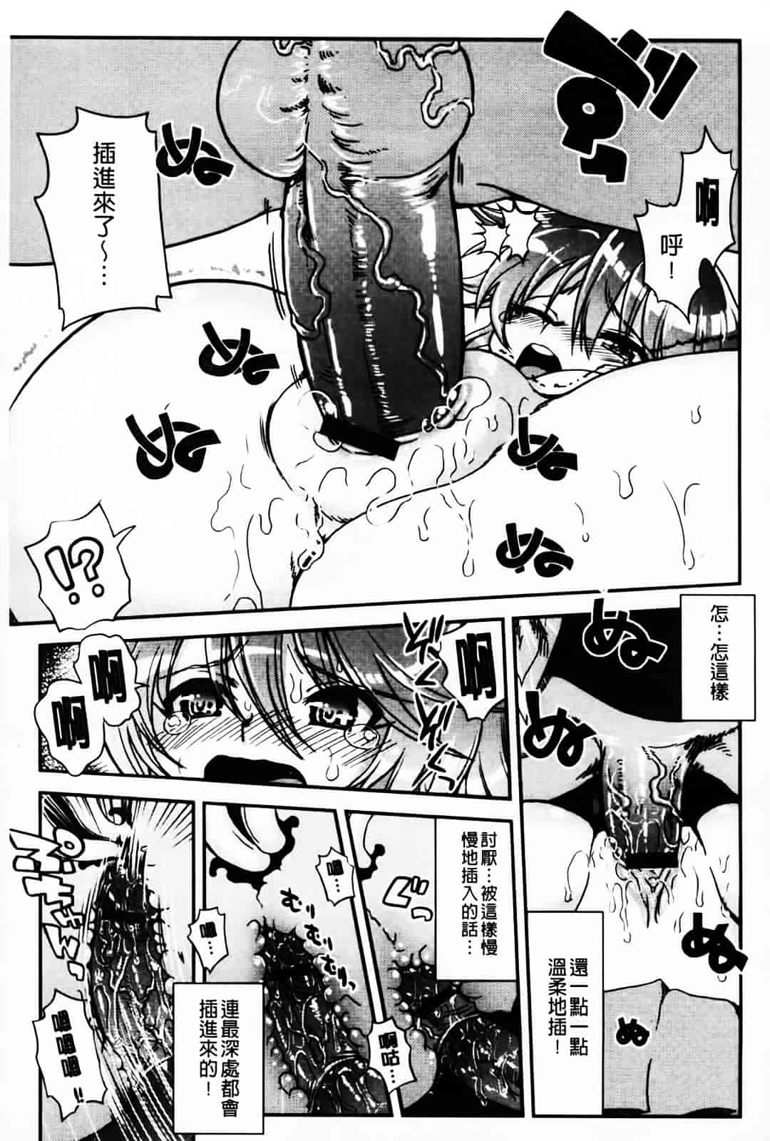 汉化版-[URAN] とろとろくりぃ~むぱい_第3集