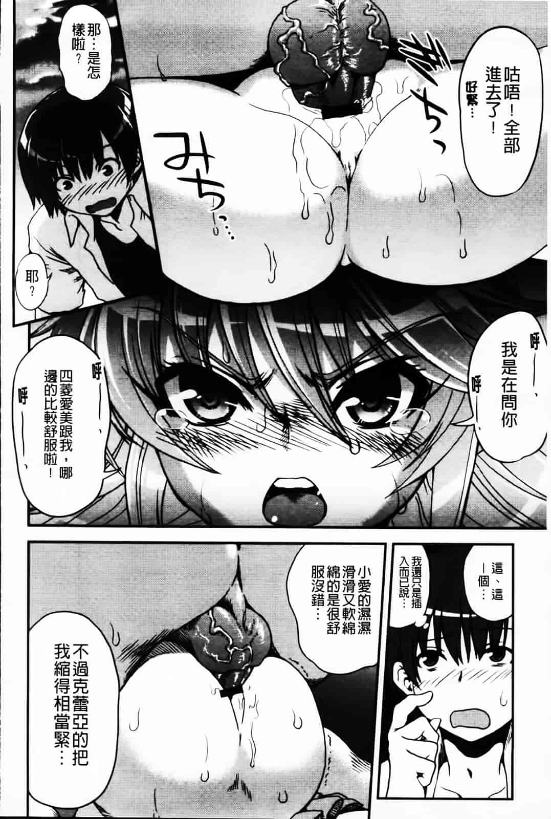 汉化版-[URAN] とろとろくりぃ~むぱい_第3集