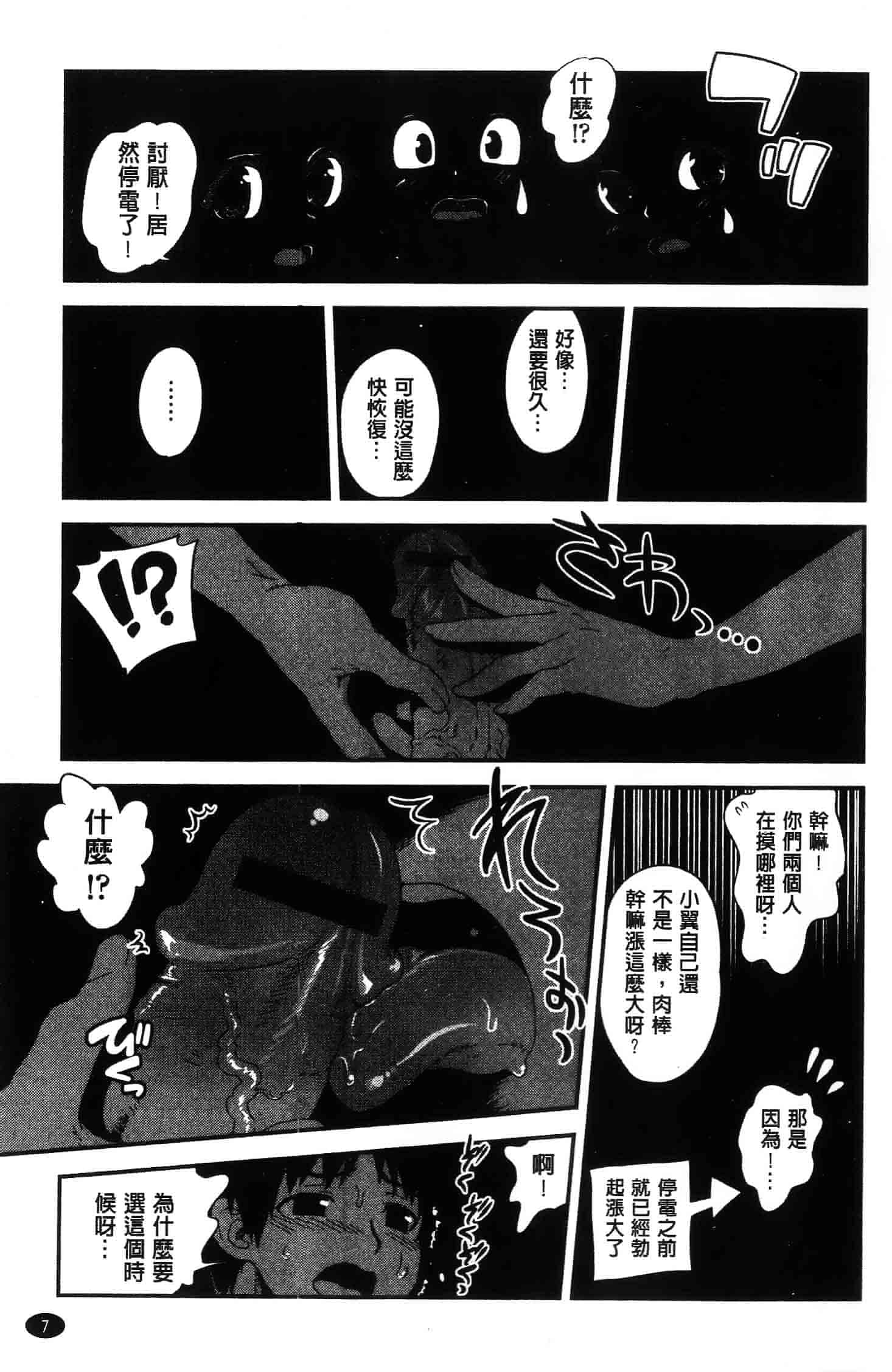 汉化版-[URAN]姉弟中毒 ~Sister Holic~(新视界)_第1集
