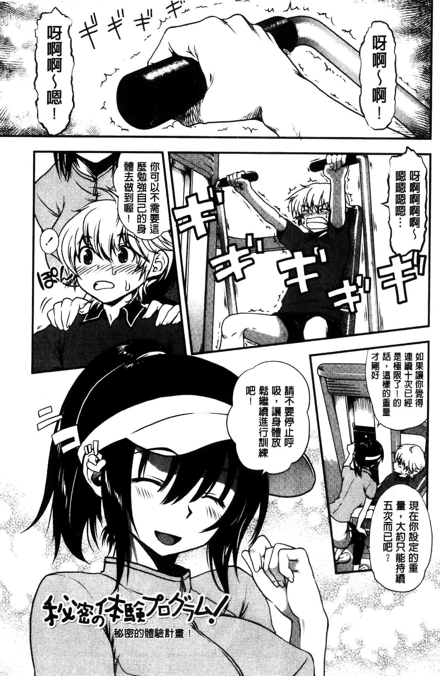 汉化版-[URAN]姉弟中毒 ~Sister Holic~(新视界)_第3集