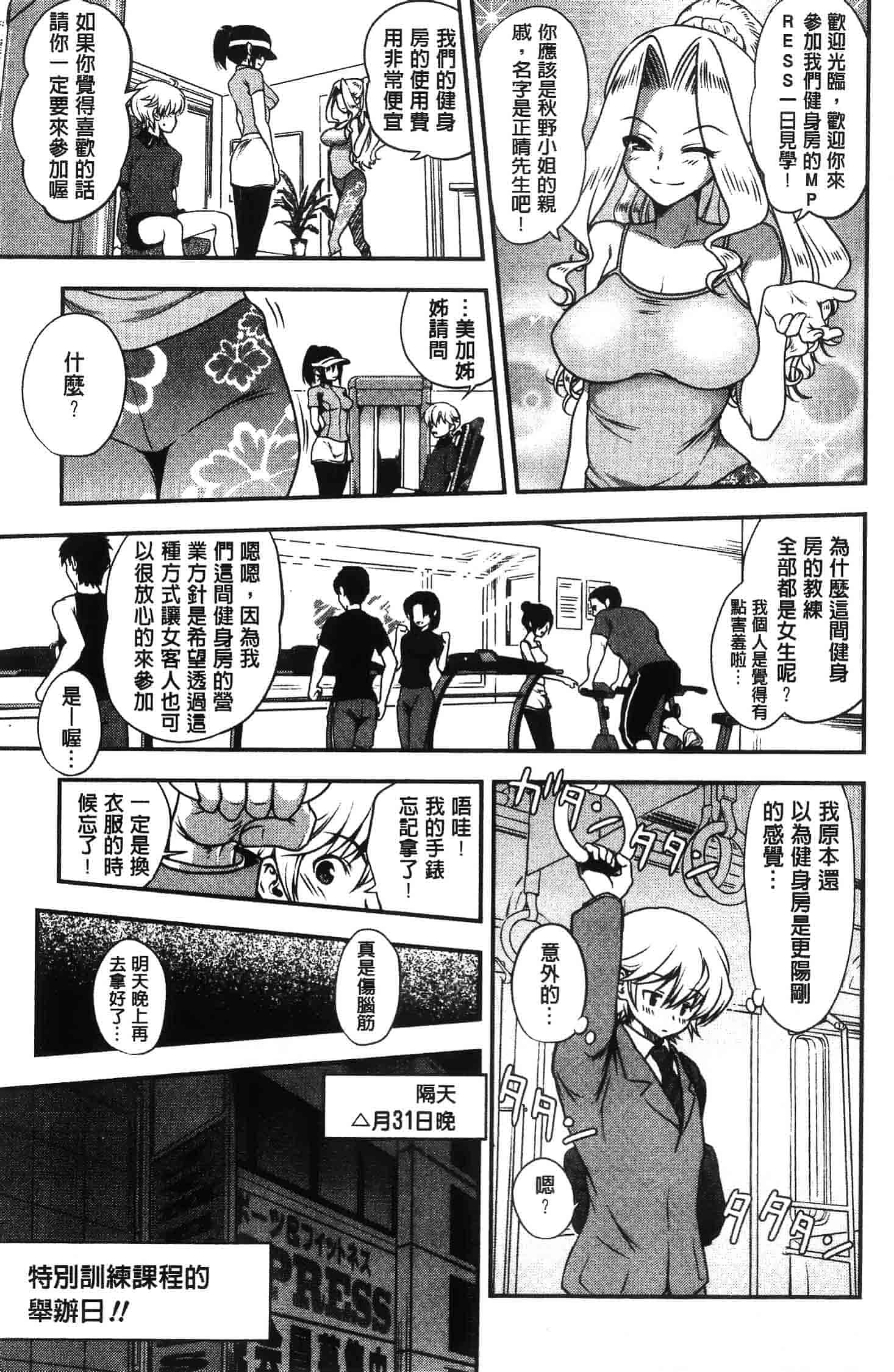 汉化版-[URAN]姉弟中毒 ~Sister Holic~(新视界)_第3集