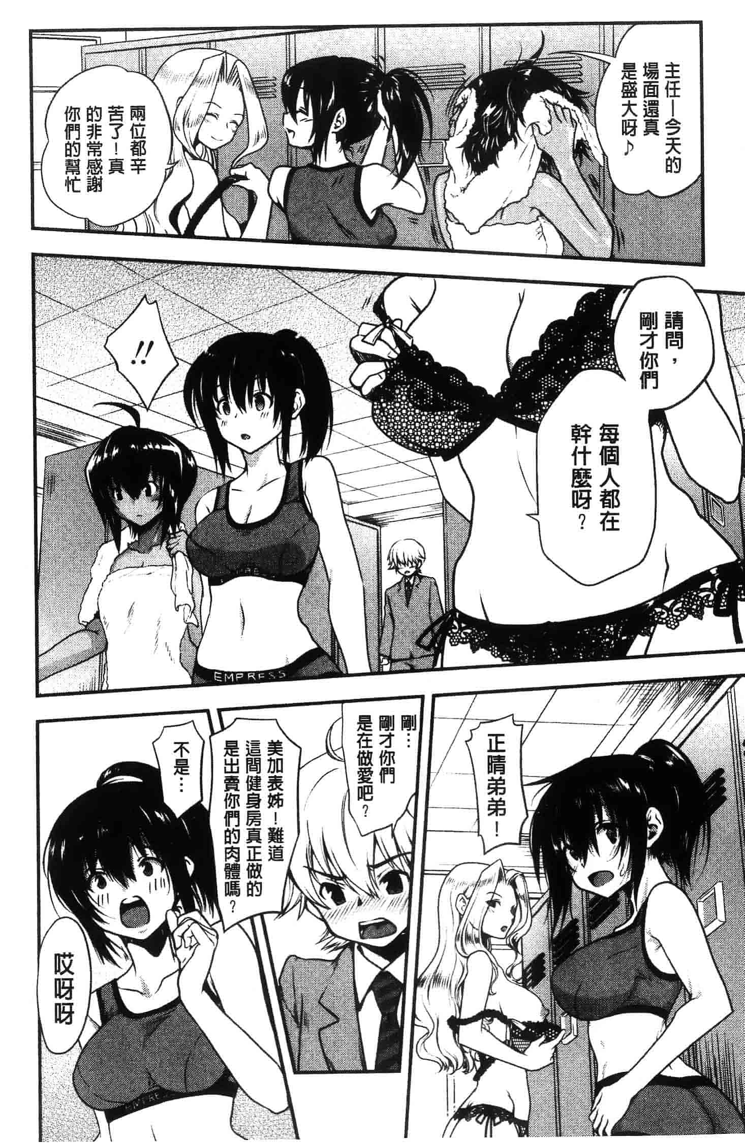 汉化版-[URAN]姉弟中毒 ~Sister Holic~(新视界)_第3集